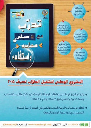 بوستر المشروع﻿
