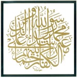 محمد (رسول الله والذين معه أشداء على الكفار رحماء بينهم)