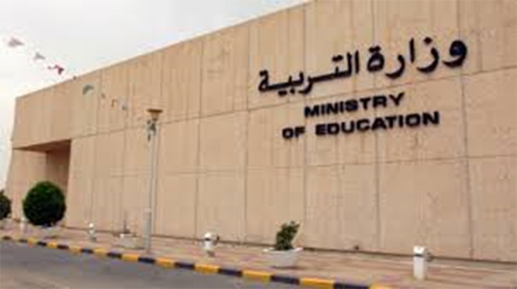 «التربية»: التعليم العام سلم كشوفات الأعمال الممتازة للقطاع الإداري