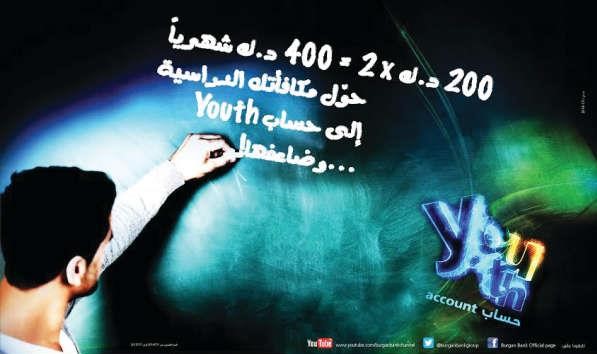 «برقان» يعلن الفائز الأخير في سحب Youth