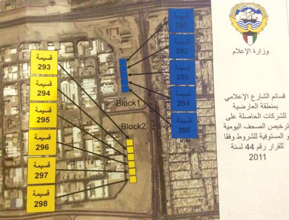 خريطة توضيحية للقسائم التي تم توزيعها في الشارع الاعلامي بالعارضية﻿