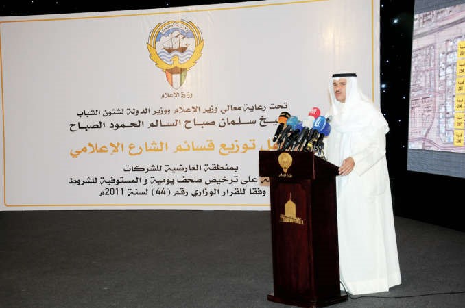 وزير الاعلام ووزير الدولة لشؤون الشباب الشيخ سلمان الحمود متحدثا للحضور﻿