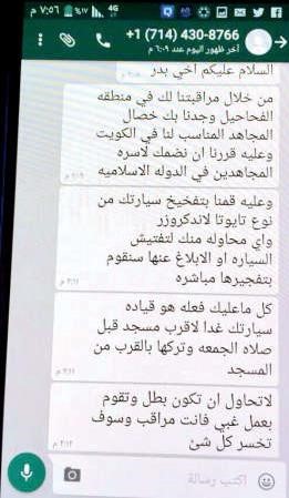نص الرسالة