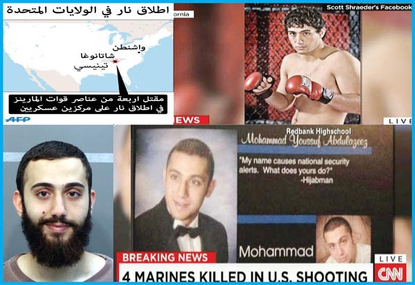 صورة مركبة للارهابي في حلبة الملاكمة واخرى توضح تعليقا له على ما يثيره اسمه لدى اجهزة الامن وثالثة له وهو ملتح واخرى لرسم توضيحي يظهر موقع الهجوم الارهابي سيانان ووكالات