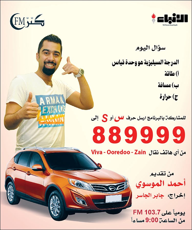 مسامع مضحكة وأغاني « فرايحية» في «كنز FM»