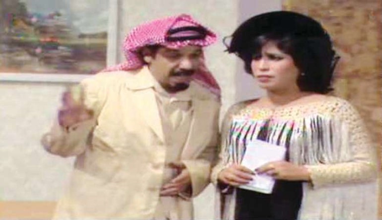 الفنانة القديرة حياة الفهد والراحل خالد النفيسي في مسرحية حرم سعادة الوزير عام 1979