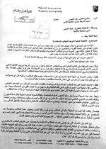 «المكاتب الاستشارية» تدفع 13 عميداً لتقديم شكوى ضد الأمين العام