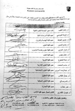 «المكاتب الاستشارية» تدفع 13 عميداً لتقديم شكوى ضد الأمين العام