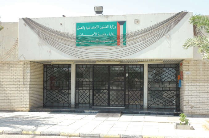 ادارة رعاية الاحداث 