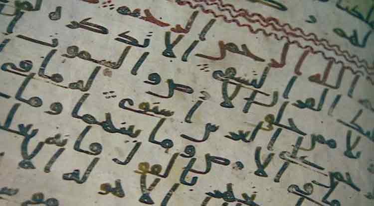 يقول الخبراء ان الصفحات المكتوبة بالخط الحجازي تعود الى عصر الخلفاء الراشدين
