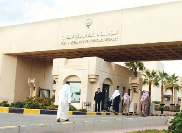 المؤسسة العامة للرعاية السكنية