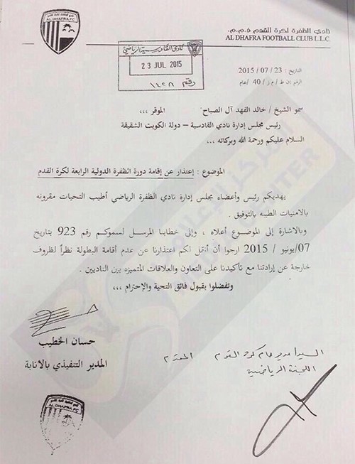 إلغاء دورة الظفرة يدفع القادسية للبحث عن وديات