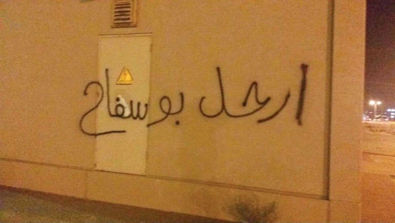 العبارة الموجهة لمدير الامن رصدت على حائط محول﻿