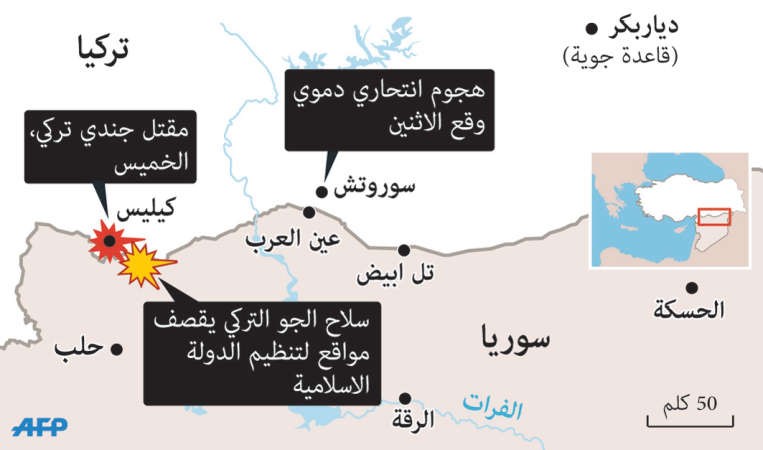 تركيا توسع حربها على «داعش» وتعلن المناطق المحررة شمال سورية آمنة وتقصف «العمال الكردستاني» في العراق