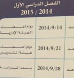 الصورة التي استند اليها الاعضاء المتحفظون﻿