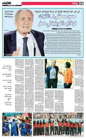 اتحاد اليد.. شكر الله سعيكم