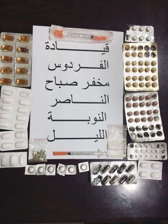  والتي ضبطت في صباح الناصر