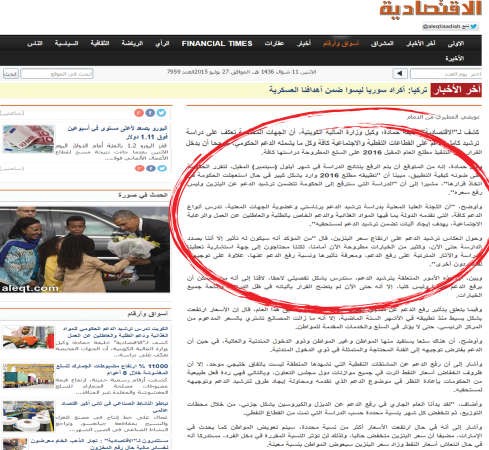 صورة زنكوغرافية للخبر الذي نشرته الاقتصادية السعودية