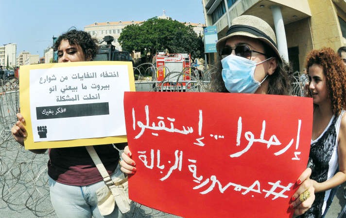 ناشطو الحراك المدني طلعت ريحتكم خلال مسيرة وسط بيروت احتاجا على ازمة النفاياتمحمود الطويل﻿