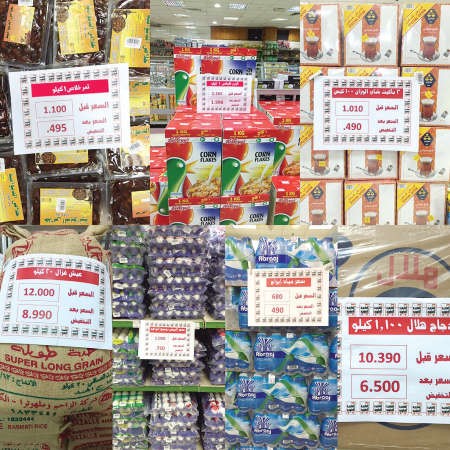 من عروض تعاونية العارضية﻿