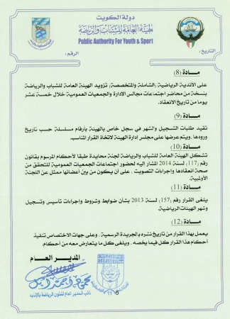 صورة ضوئية ممهورة بتوقيع المدير العام﻿