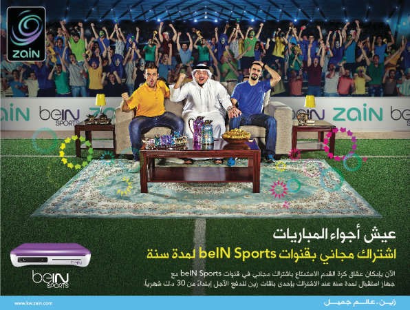 «زين»: اشتراك beIN Sports مجاناً لعملاء الدفع الآجل
