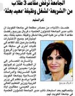  خبر الانباء عن استبعاد 3 مقاعد للشريعة 