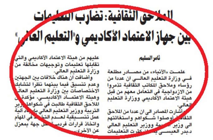 الخبر الذي سبق ان نشرته الانباء