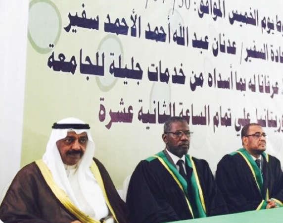 جانب من الحضور خلال حفل منح السفير الاحمد الدكتواره الفخرية