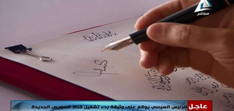 صورة تلفزيونية للرئيس السيسي خلال توقيعه اذن تشغيل القناة