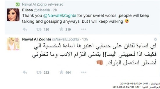 صورة: نوال الزغبي تهدد متابعيها بـ”الحظر” بسبب إليسا 