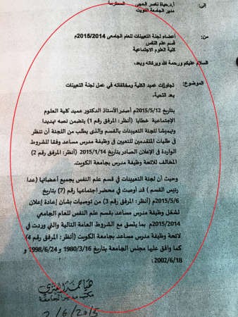 كتاب الشكوى المرفوع الى مدير الجامعة﻿