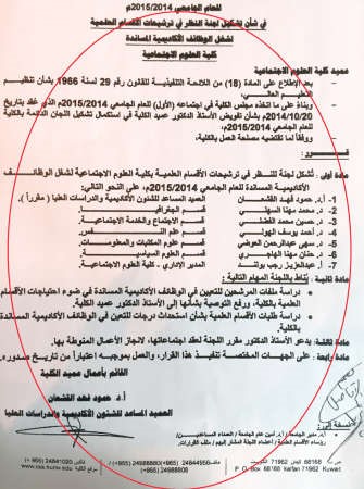 قرار تشكيل اللجنة﻿
