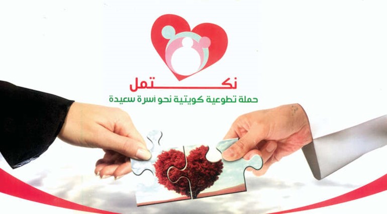 شعار الحملة