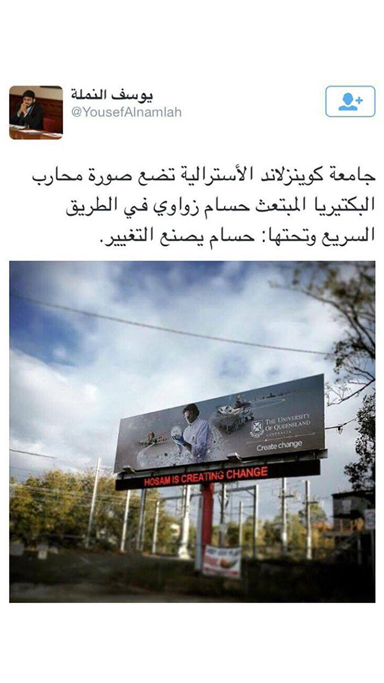 تعرف على سبب وضع صورة مبتعث سعودي على لوحة عملاقة باستراليا؟ 