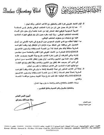 انضمام الحشان لـ «الأزرق» مرهون بموافقة الشباب واتحاد الكرة
