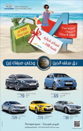 «شمال الخليج» تطلق حملتها «دق سلف الحين وخلي صيفك زين»