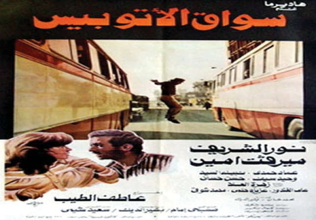 حكايات عن الراحل نور الشريف... وماذا حدث لبوسي بعد وفاته وفي جنازته؟ 