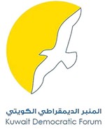 «المنبر الديموقراطي»: قادرون على معالجة المشاكل دون وصاية