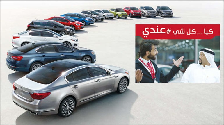 «كيا موتورز» تواصل عروضها الصيفية الرائعة لشهر أغسطس