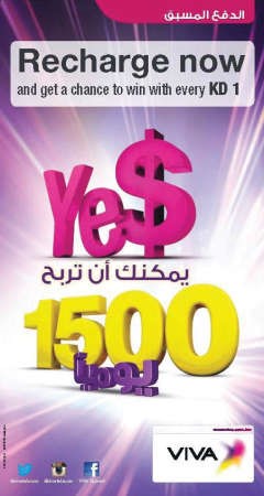 VIVA تعلن فائزي السحب الثاني لعملاء الدفع المسبق