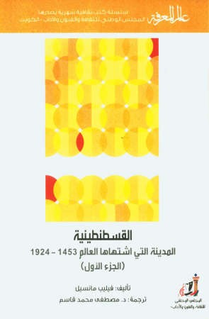 غلاف الكتاب