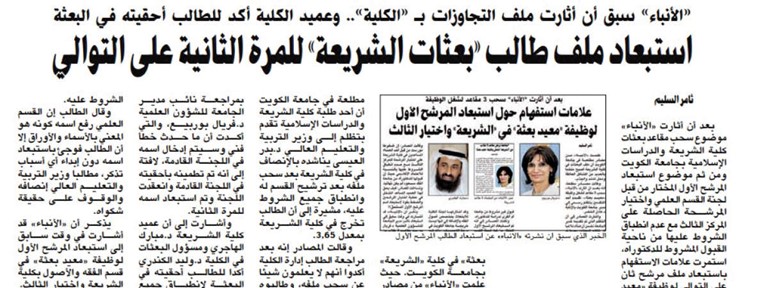 ملف التجاوزات في بعثات الشريعة يتضخم يوما بعد يوم﻿
