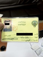 هوية وكيل النيابة القديمة