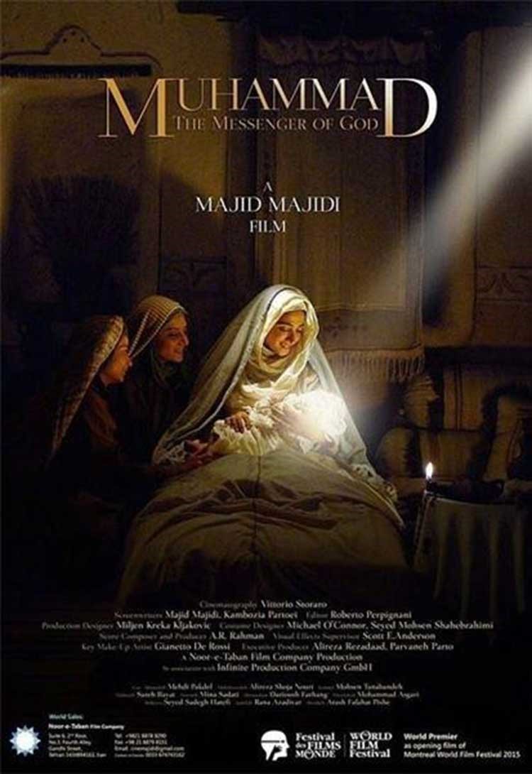 فيلم سينمائي ايراني يجسد شخصية الرسول الاكرم في قاعات العرض دون اظهار الوجه