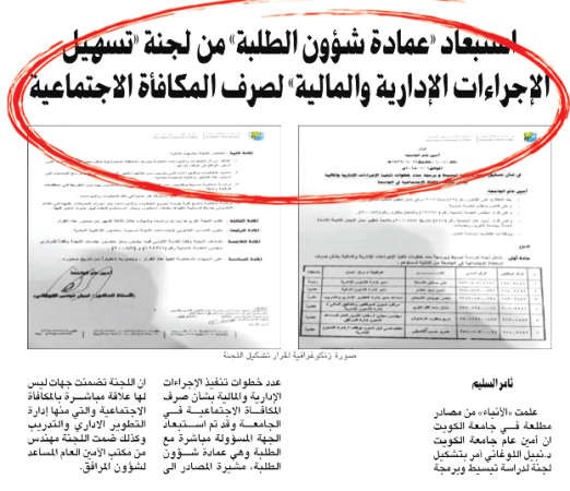صورة من خبر الانباء﻿