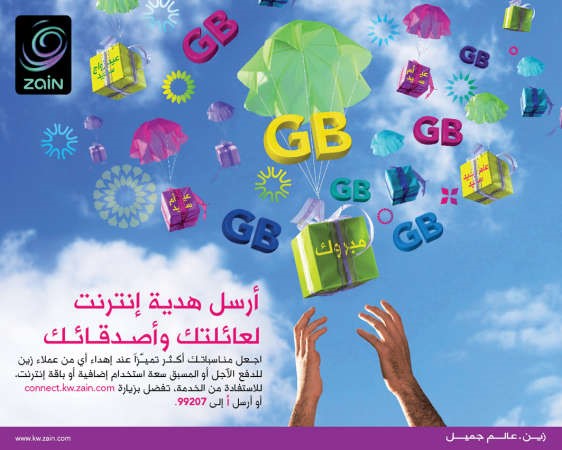 «زين»: إهداء الإنترنت للعائلة والأصدقاء