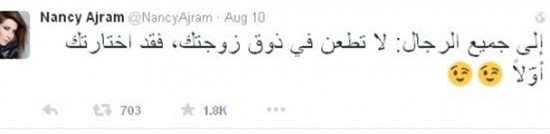 بماذا نصحت نانسي عجرم الرجال!