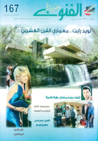 غلاف المجلة﻿