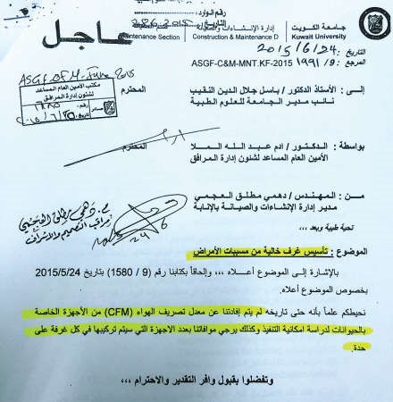 «الأنباء» ترصد مخالفة «الطب» لقرار مجلس الجامعة: لا مشرحة جديدة بل توسعة للقديمة و«الفورمالدهايد» المسرطنة تنتشر في الكلية